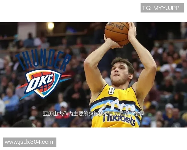 雷霆队交易消息不断，重建计划逐渐明晰